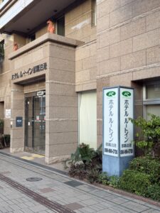 hotel route-inn naha tomariko