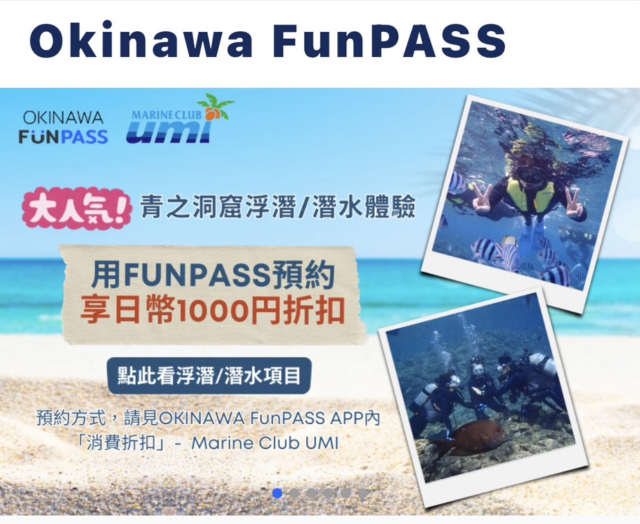 OKINAWA FUNPASS s 20963379