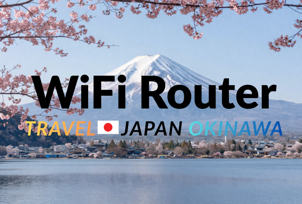 沖繩沖哥完生活-wifi router japan