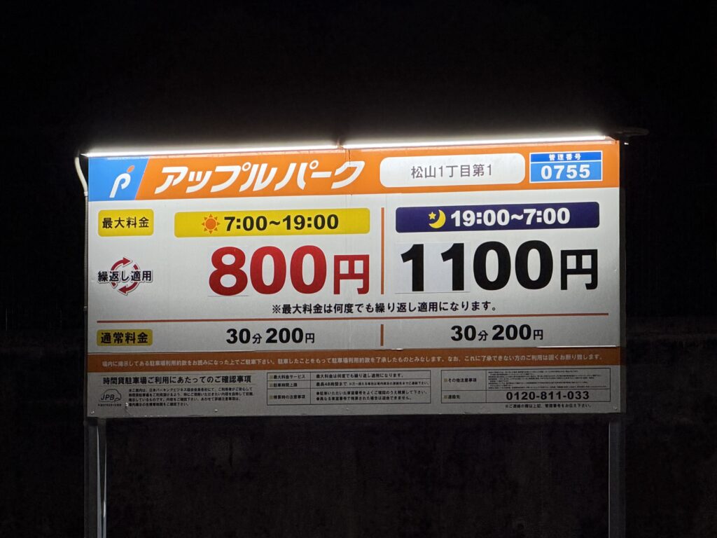 沖繩自由行-沖哥-國際通停車場
