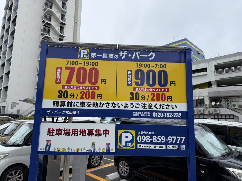沖繩自由行-沖哥-國際通停車場