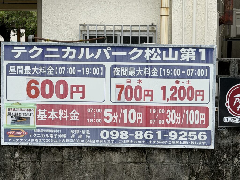 沖繩自由行-沖哥-國際通停車場