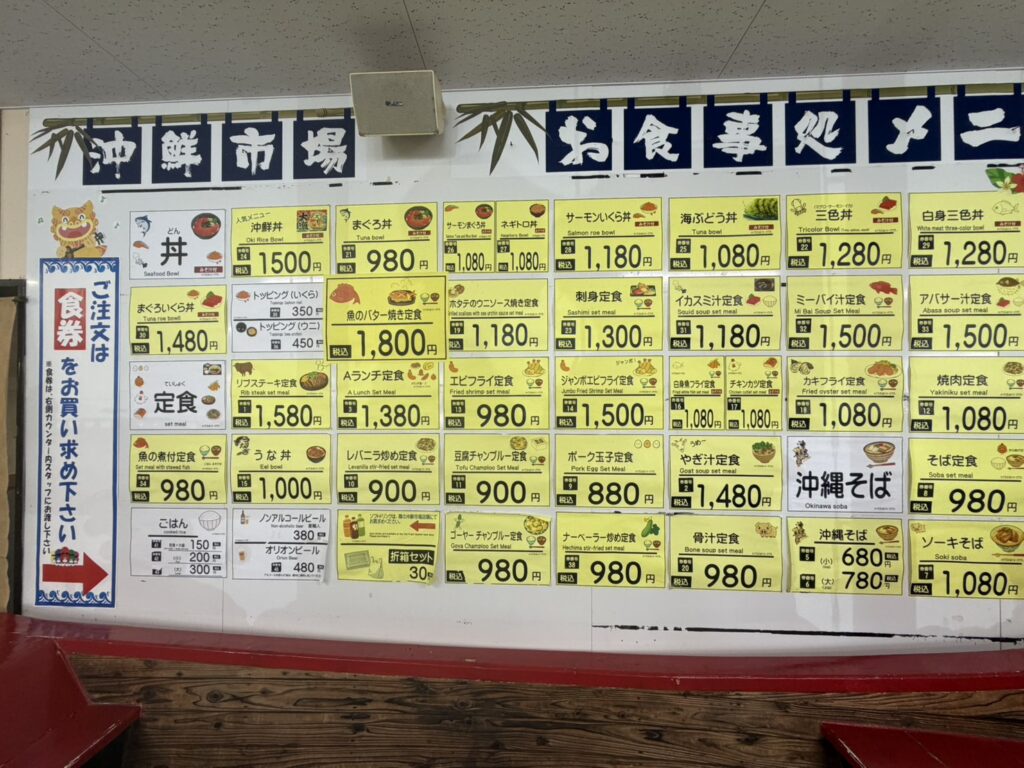 沖繩自由行-沖哥-沖鮮市場