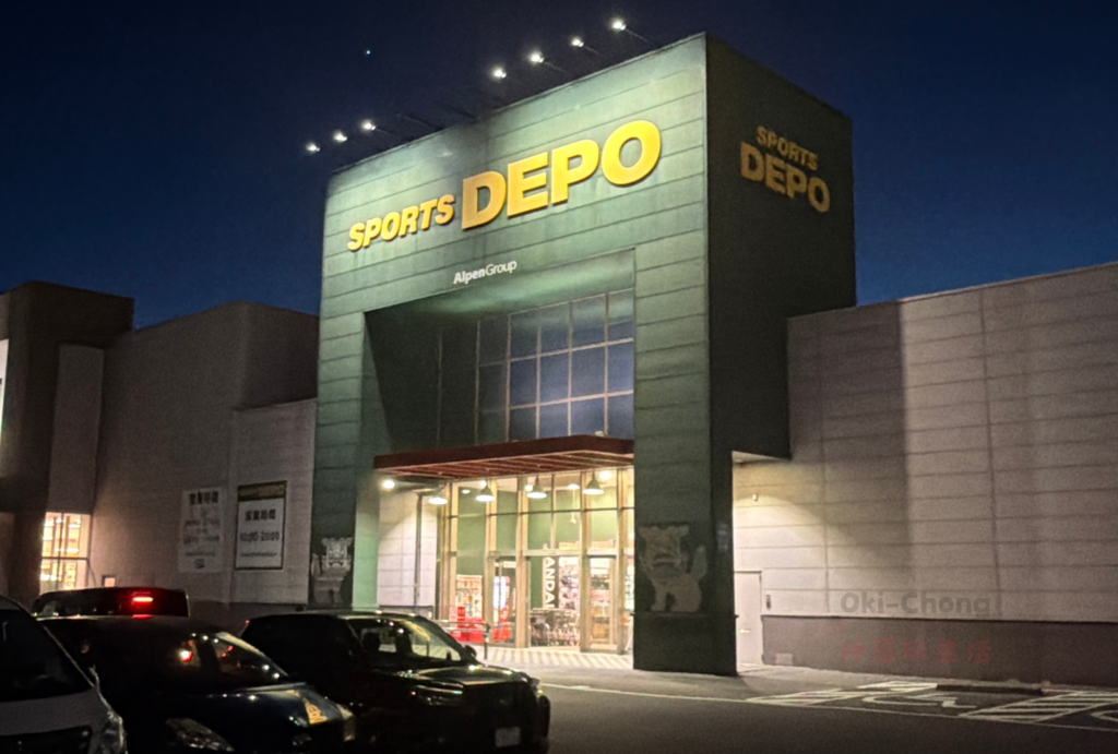 沖繩自由行-沖哥-SPORTS DEPO